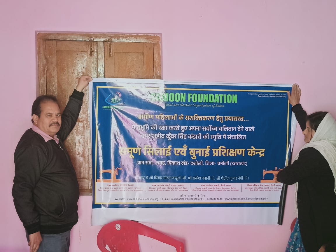 New Sewing Training Center Inauguration At Chamoli Garhwal